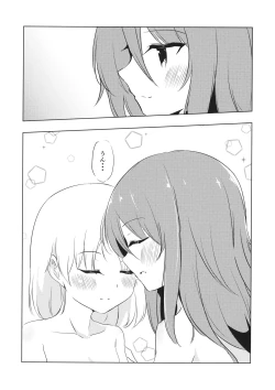 Page 21 of Mika ga Kaeru Basho