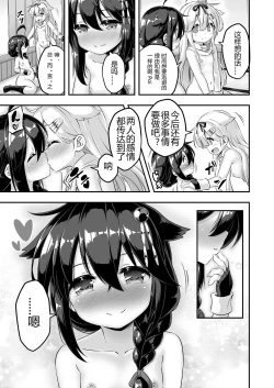 Page 30 of Loli & Futa Vol. 7