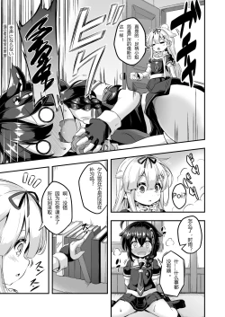 Page 6 of Loli & Futa Vol. 7