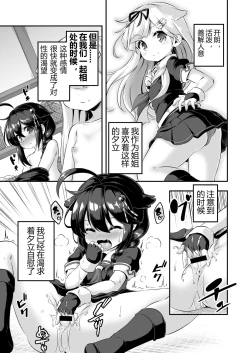 Page 8 of Loli & Futa Vol. 7