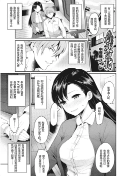 Page 2 of Shakuyaku no Hana