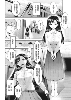 Page 7 of Shakuyaku no Hana
