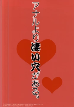 Page 29 of Futanari-san