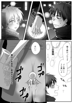 Page 25 of Bitch Kuroko-kun ♂