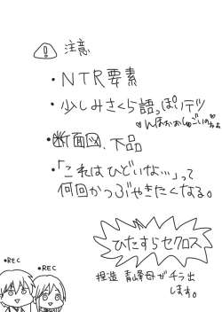 Page 2 of Bitch Kuroko-kun ♂