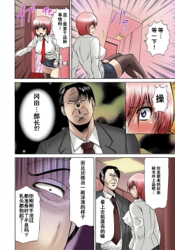 Page 22 of Nyotaika Sareta Ore no Omame Semennaa!!1