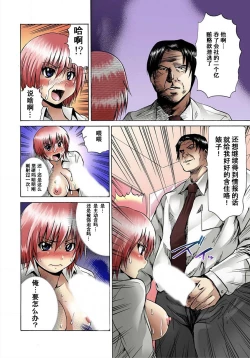 Page 37 of Nyotaika Sareta Ore no Omame Semennaa!!1