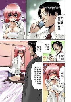 Page 58 of Nyotaika Sareta Ore no Omame Semennaa!!1