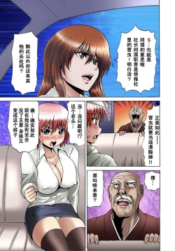 Page 68 of Nyotaika Sareta Ore no Omame Semennaa!!1