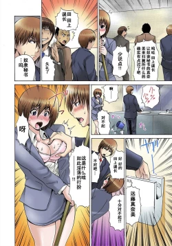 Page 6 of Nyotaika Sareta Ore no Omame Semennaa!!1