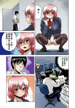 Page 76 of Nyotaika Sareta Ore no Omame Semennaa!!1