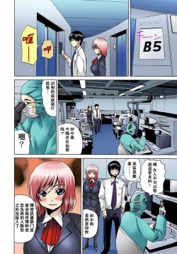 Page 81 of Nyotaika Sareta Ore no Omame Semennaa!!1