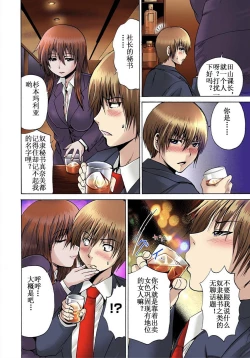 Page 8 of Nyotaika Sareta Ore no Omame Semennaa!!1