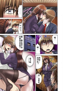 Page 9 of Nyotaika Sareta Ore no Omame Semennaa!!1