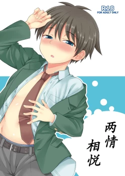 Page 1 of Omoi, Omoware.