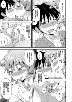 Page 22 of Omoi, Omoware.