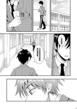 Page 4 of Omoi, Omoware.