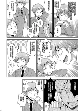 Page 9 of Omoi, Omoware.