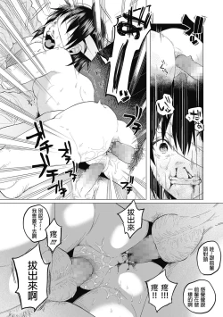 Page 21 of Boku wa Nanimo Dekinai