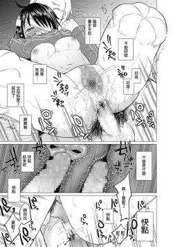 Page 26 of Boku wa Nanimo Dekinai