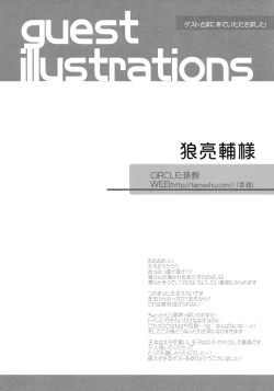 Page 21 of Kando 255