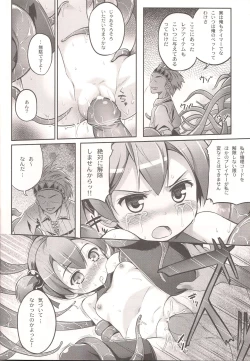 Page 12 of Silica o Wana ni Hameru