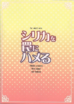 Page 20 of Silica o Wana ni Hameru