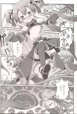 Page 6 of Silica o Wana ni Hameru
