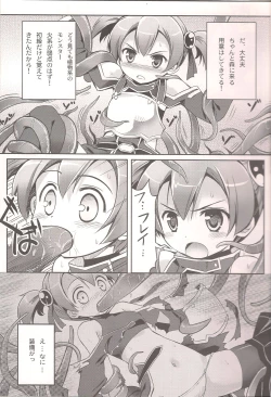 Page 7 of Silica o Wana ni Hameru