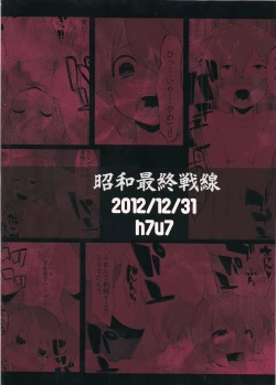 Page 28 of SilicaMy Sweet Silica Memorandum Record