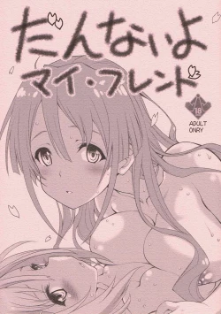 Page 1 of Dannai yo My Friend