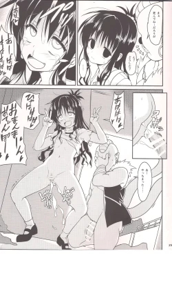 Page 25 of Soujuku Mikan 10kg