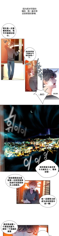 Page 15 of Lilith`s Cord Ch.1-7