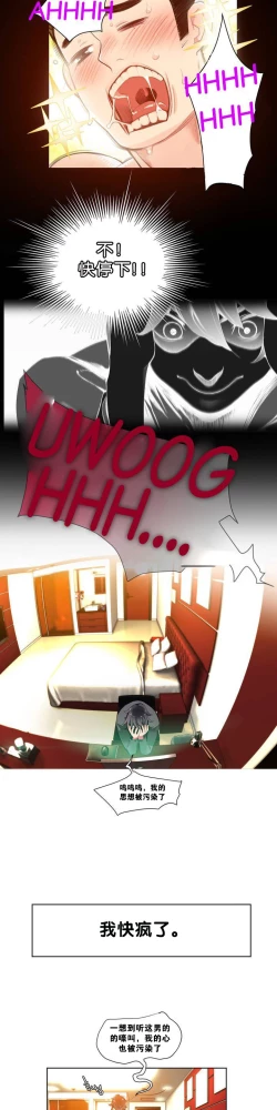 Page 21 of Lilith`s Cord Ch.1-7