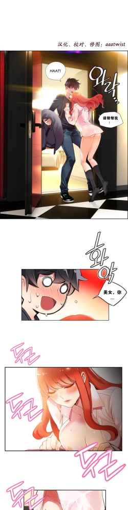 Page 24 of Lilith`s Cord Ch.1-7