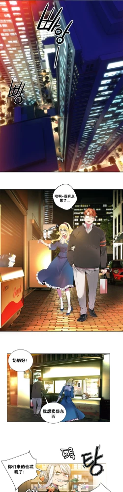 Page 41 of Lilith`s Cord Ch.1-7