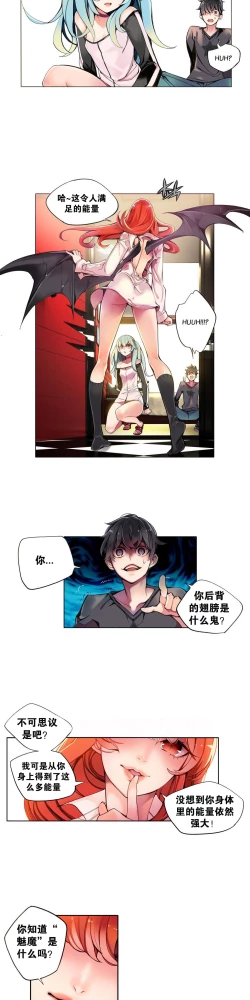 Page 58 of Lilith`s Cord Ch.1-7