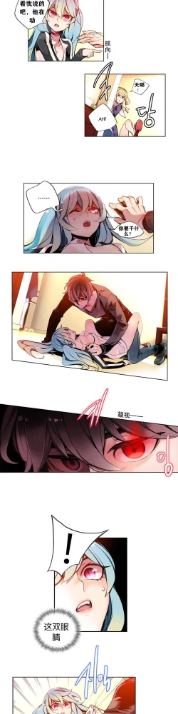 Page 87 of Lilith`s Cord Ch.1-7