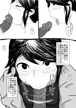 Page 2 of Boshi-kan Sono Ni