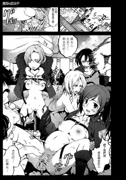 Page 19 of Shingeki no Fujoshi