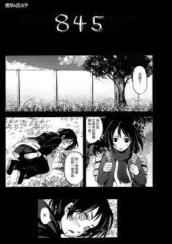 Page 23 of Shingeki no Fujoshi