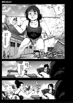 Page 5 of Shingeki no Fujoshi
