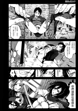Page 8 of Shingeki no Fujoshi
