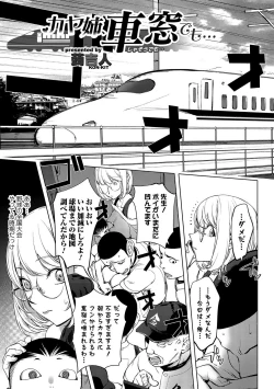 Page 114 of COMIC JSCK Vol. 11