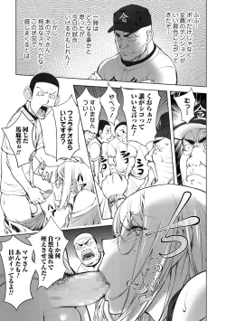 Page 124 of COMIC JSCK Vol. 11