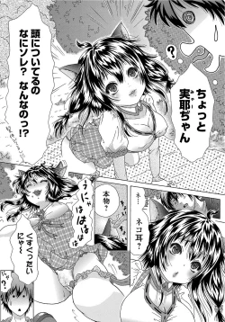 Page 169 of COMIC JSCK Vol. 11