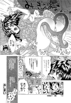 Page 179 of COMIC JSCK Vol. 11