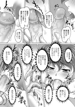 Page 195 of COMIC JSCK Vol. 11