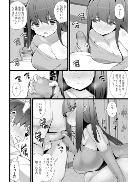 Page 221 of COMIC JSCK Vol. 11