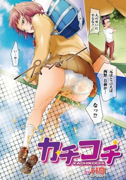 Page 3 of COMIC JSCK Vol. 11